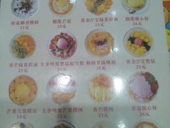 菜单-甜心妈妈·榴莲星级糖水(北京路总店)