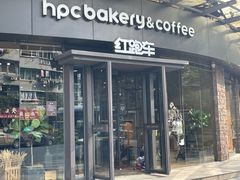 门面-红跑车(朝晖店)