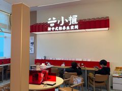 -谷小推·按摩·茶饮·社交(阳光新业店)