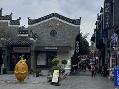 -东西巷