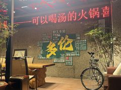 -喜来顺(悦合店)
