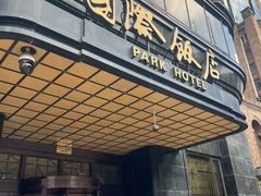 -国际饭店·原点咖啡吧ORIGIN CAFE&BAR