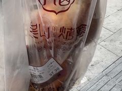 -吴山烤禽 (吴山路店)