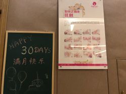 -金芙美月子中心(财富别墅店)