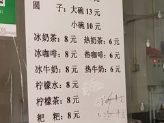 菜单-林氏圆子(阔时路店)