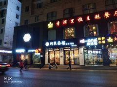 -阿琴面馆(武林路店)