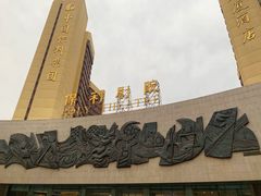 -北京保利大厦酒店(东四十条地铁站店)