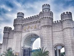 -北京世界公园