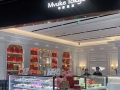 -布歌东京(金融街购物中心店)