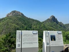 -沂蒙山旅游区云蒙景区(蒙山国家森林公园)