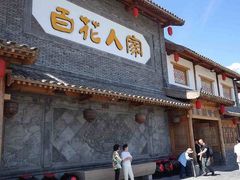 -百花人家(门城水岸店)