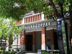 -星巴克臻选(思南公馆店)