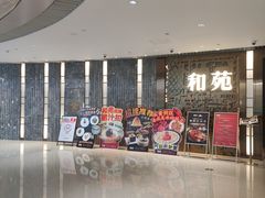 -和苑酒家·一线江景(星寰店)