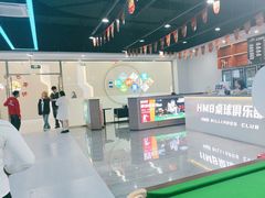 -HM8台球俱乐部