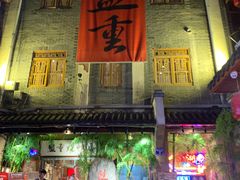 -盟重烧烤(高正街店)