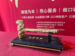 -居丽装饰空间设计(总部)