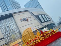 -石家庄万象城