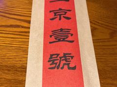 -望京一号(菜户营店)