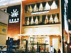 门面-长阳公馆(长阳店)