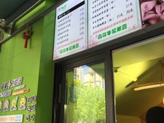 -萌萌牛紫米露(烟台大学店)