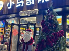 -本色.小马哥烧烤(五一路总店)