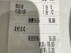 -常州银丝面馆(府琛店)