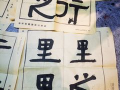 -汉翔书法丨书法·美术·硬笔·国画(望京校区)