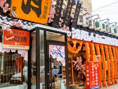 -三月居酒屋(青年大街店)