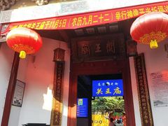 -高淳老街
