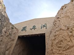 -水洞沟旅游区