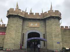 -优之名鹅城