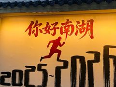 -南宁南湖公园