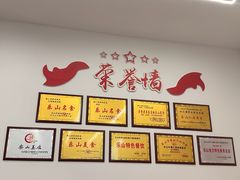 -嘉州海汇源老烧麦店(东大街总店)