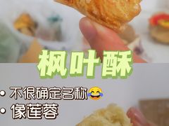 -清真全盛斋传统糕点(西羊市店)
