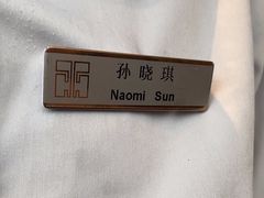 -青岛海天大酒店·1988全日餐厅