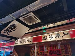 -火塘云南烧烤大排档