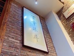 -百年银屏蚝烙·潮汕菜·非遗(乐山店)