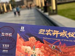 -西安城墙·碑林历史文化景区