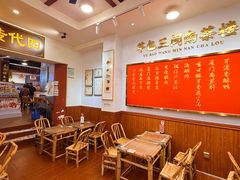 -芋包王闽南茶楼(八市店)