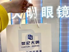 -世纪大明眼镜·林德伯格·蔡司官方授权店(武昌旗舰店)