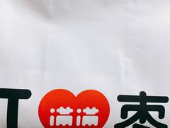 -满满元气和田大枣糕·蛋糕(朝阳大悦城店)