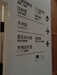 -和颜一美轻医美连锁