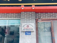 -夏家合汁(天润花园小区店)