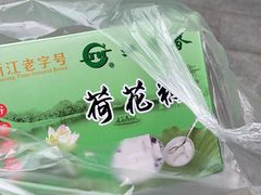 -江南春(中山中路店)