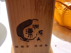 -潇湘码头·鲜湘菜(清河店)