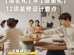 -住范儿家装·整体家装·装修设计