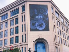 -新世界大丸百货