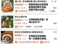 -椰小鸡·琼州糟粕醋(美兰缤纷城店)