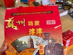 -长发西饼(临顿路店)