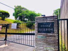 -灌篮高手动画打卡地
